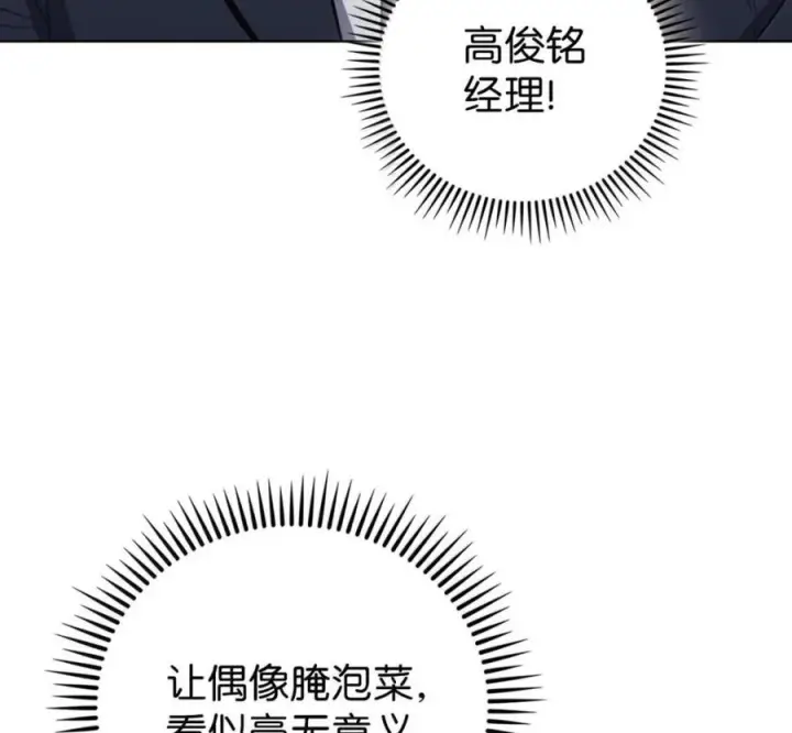 《来自武林的外卖员》104 一起做泡菜图36
