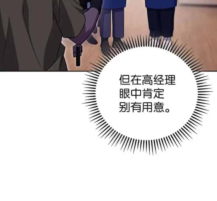 《来自武林的外卖员》104 一起做泡菜图38