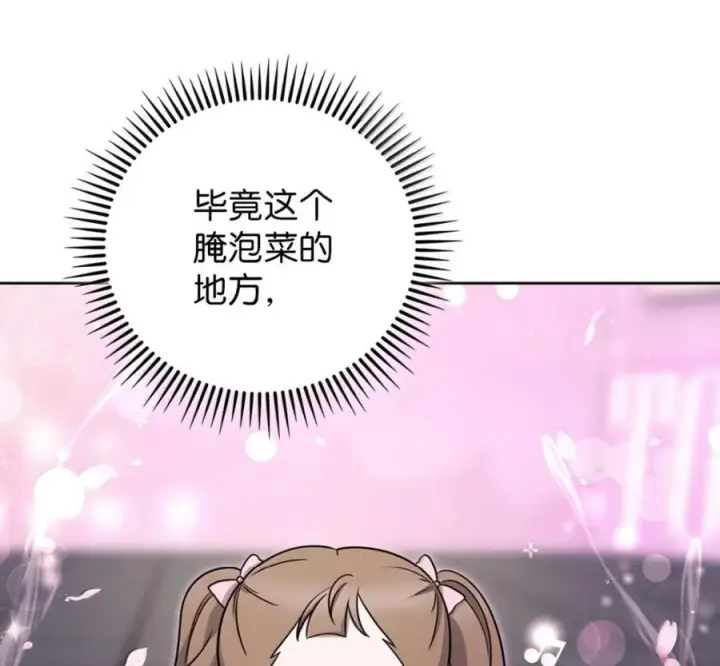 《来自武林的外卖员》104 一起做泡菜图39