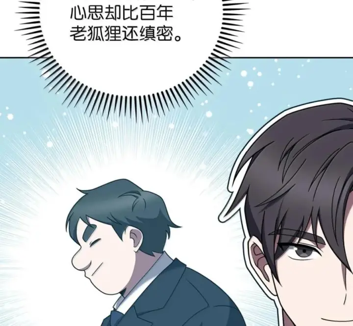 《来自武林的外卖员》104 一起做泡菜图48