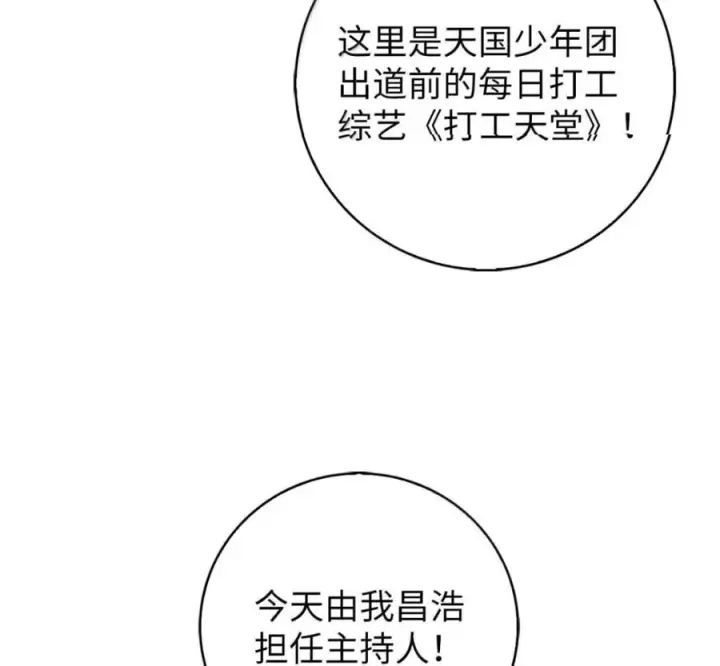 《来自武林的外卖员》104 一起做泡菜图7