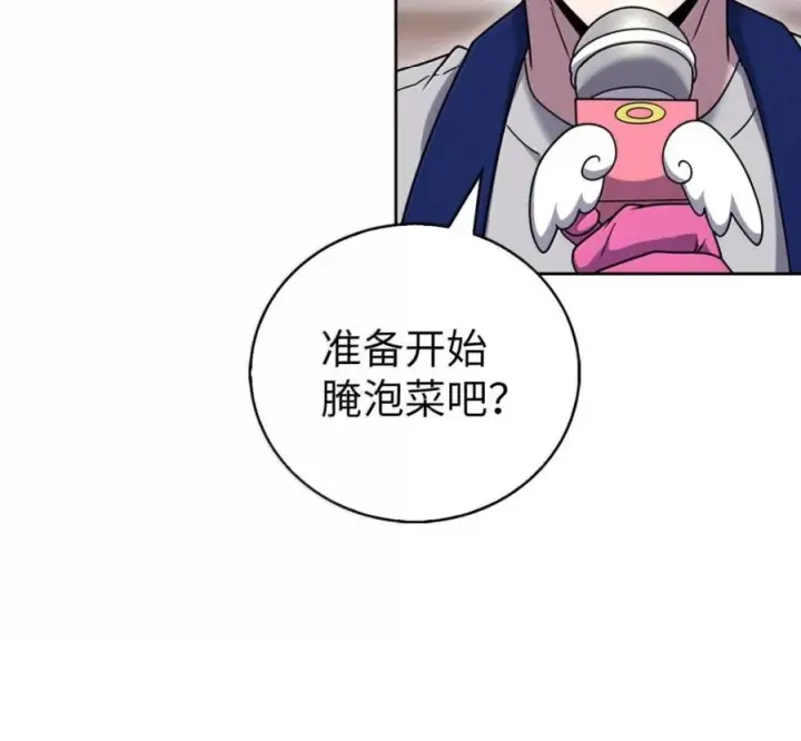 《来自武林的外卖员》104 一起做泡菜图70