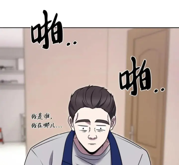 《来自武林的外卖员》104 一起做泡菜图84