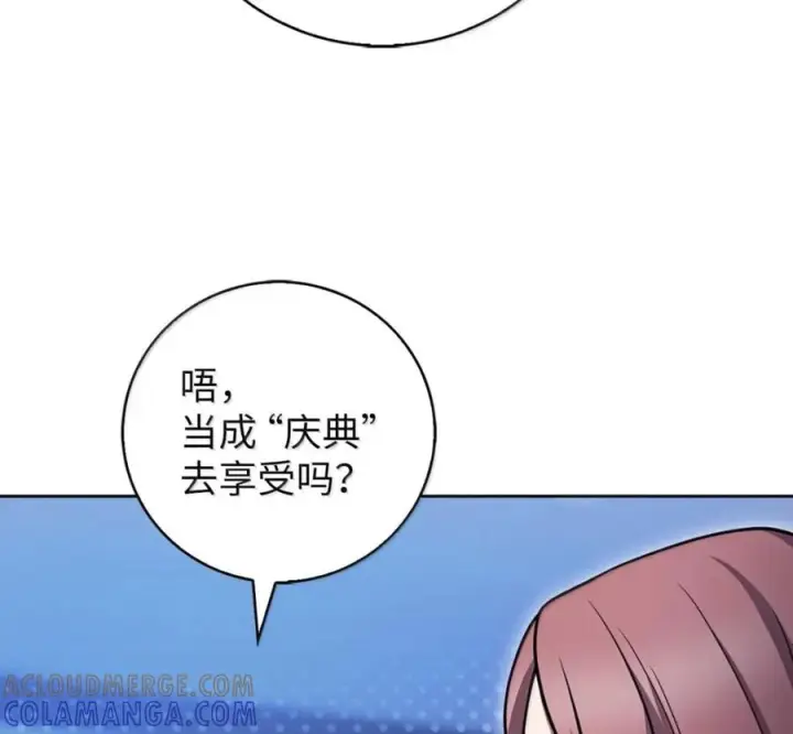 《来自武林的外卖员》105 最想要的礼物图101