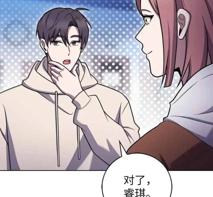 《来自武林的外卖员》105 最想要的礼物图102