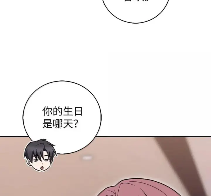《来自武林的外卖员》105 最想要的礼物图103