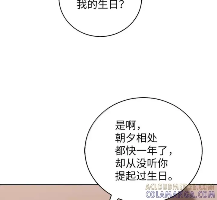 《来自武林的外卖员》105 最想要的礼物图105