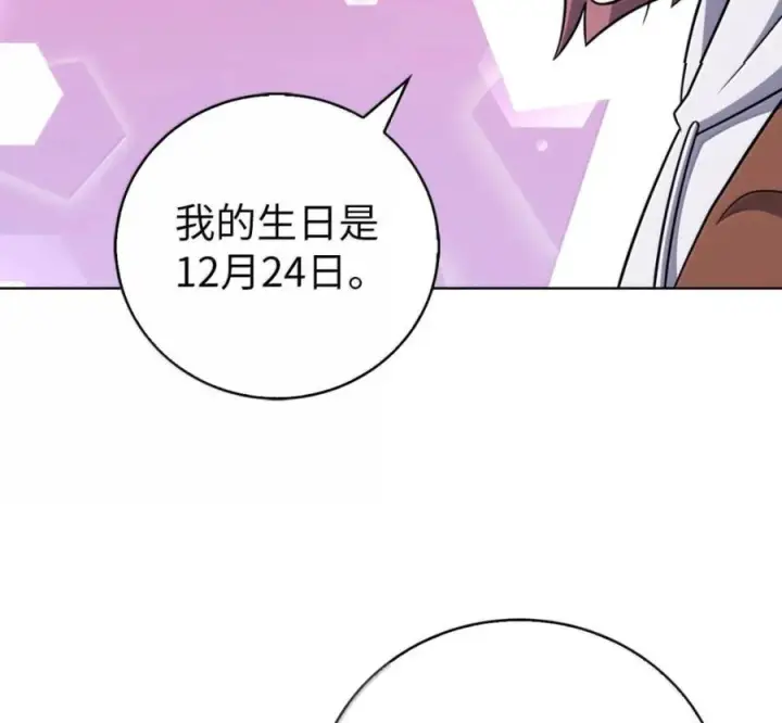 《来自武林的外卖员》105 最想要的礼物图108