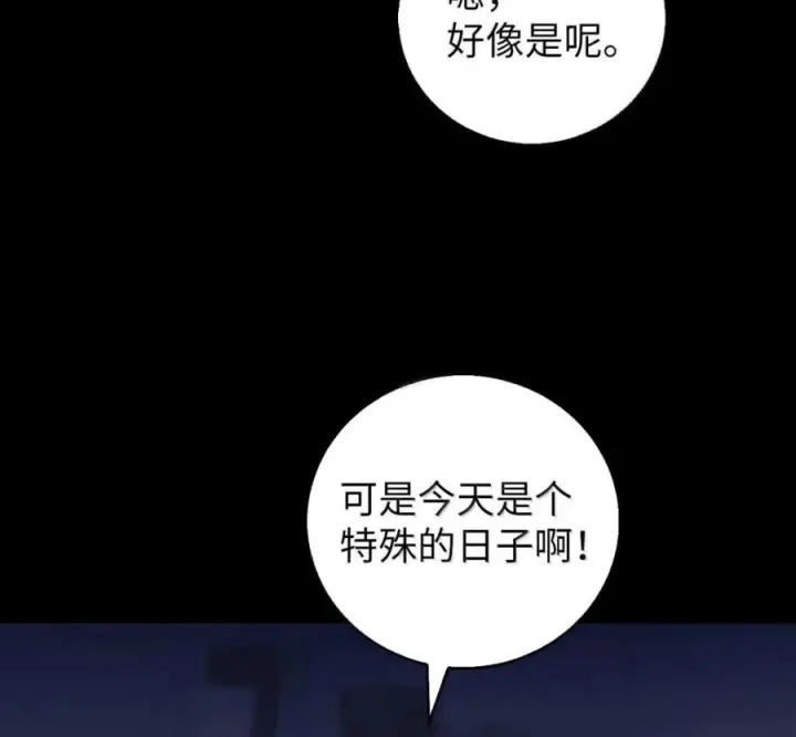 《来自武林的外卖员》105 最想要的礼物图11