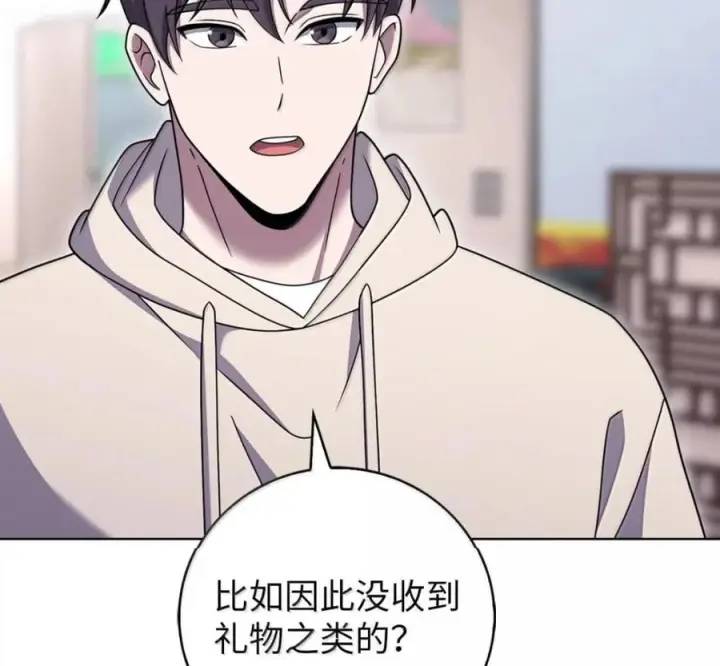 《来自武林的外卖员》105 最想要的礼物图115
