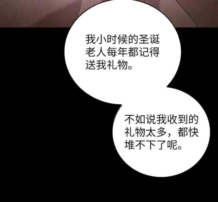 《来自武林的外卖员》105 最想要的礼物图118