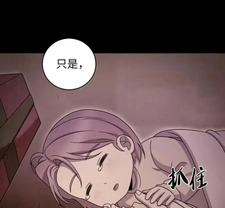 《来自武林的外卖员》105 最想要的礼物图119