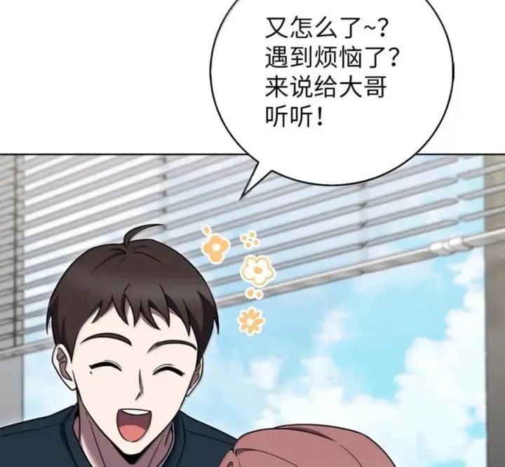 《来自武林的外卖员》105 最想要的礼物图132