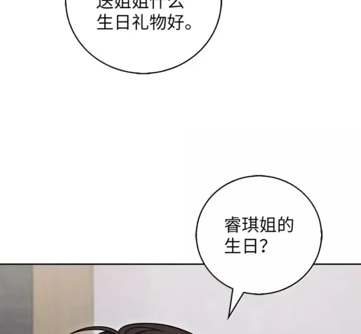 《来自武林的外卖员》105 最想要的礼物图134