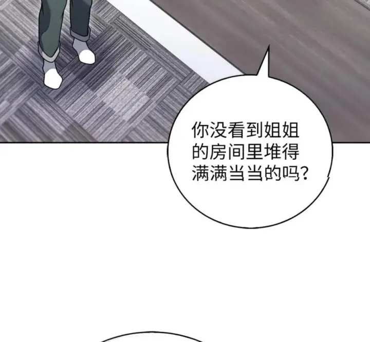 《来自武林的外卖员》105 最想要的礼物图138