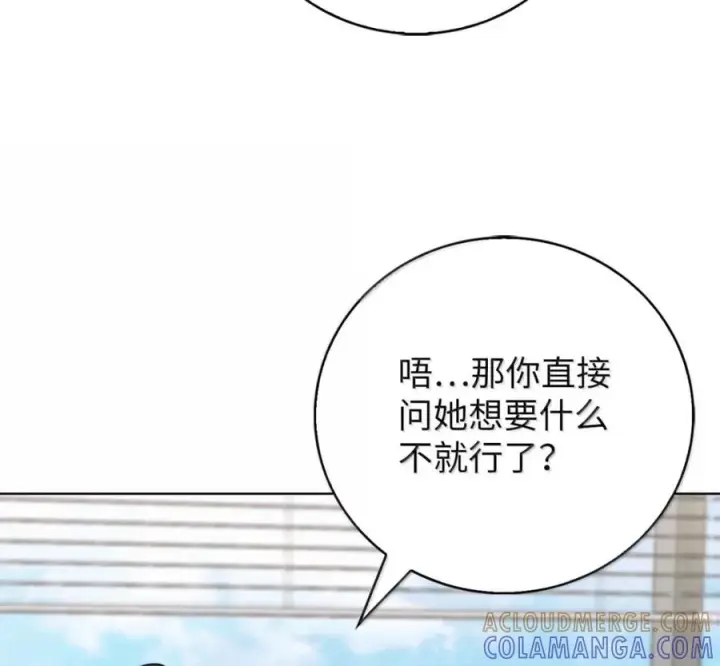 《来自武林的外卖员》105 最想要的礼物图141