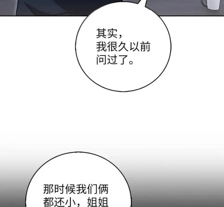 《来自武林的外卖员》105 最想要的礼物图143