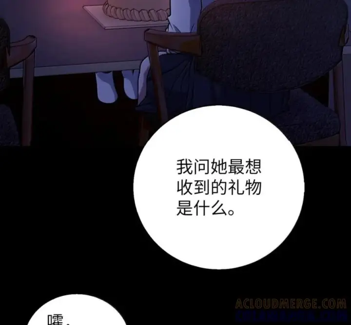 《来自武林的外卖员》105 最想要的礼物图145