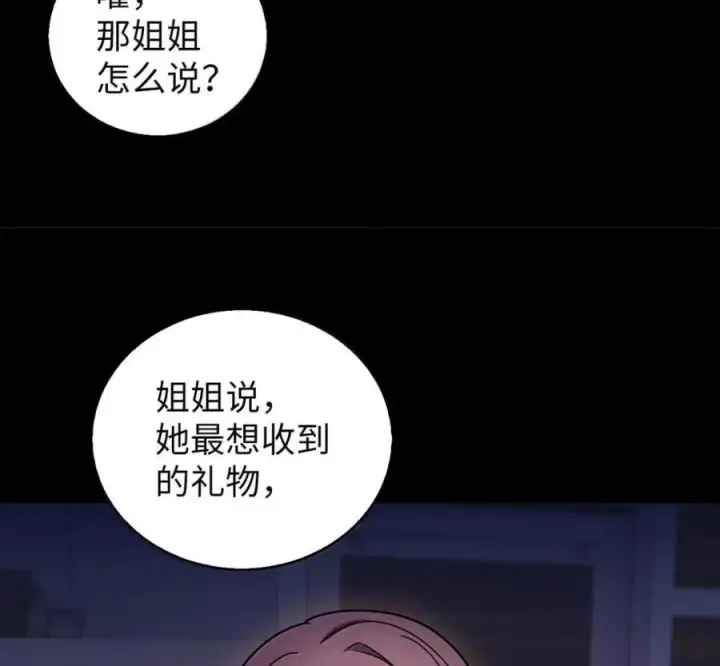 《来自武林的外卖员》105 最想要的礼物图146