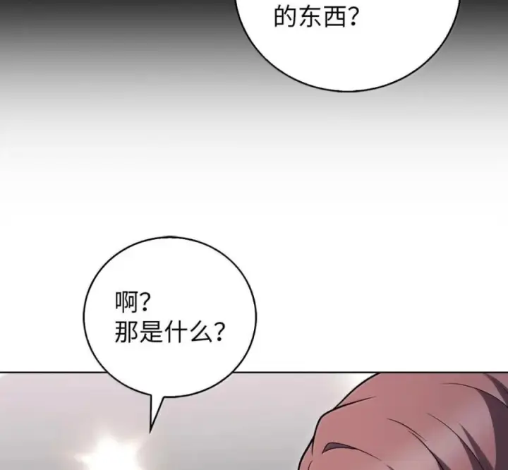 《来自武林的外卖员》105 最想要的礼物图148