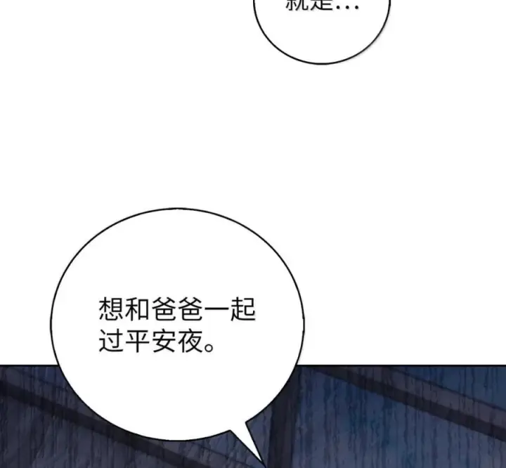 《来自武林的外卖员》105 最想要的礼物图150