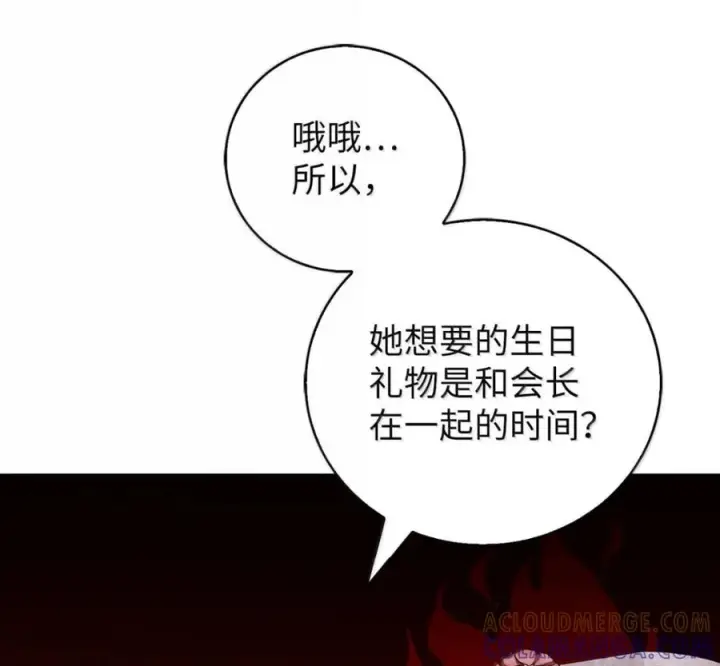《来自武林的外卖员》105 最想要的礼物图153