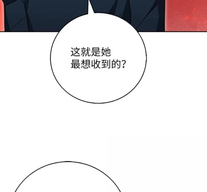 《来自武林的外卖员》105 最想要的礼物图155