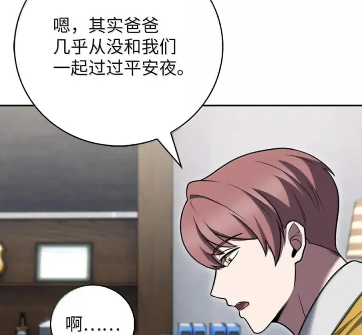 《来自武林的外卖员》105 最想要的礼物图156