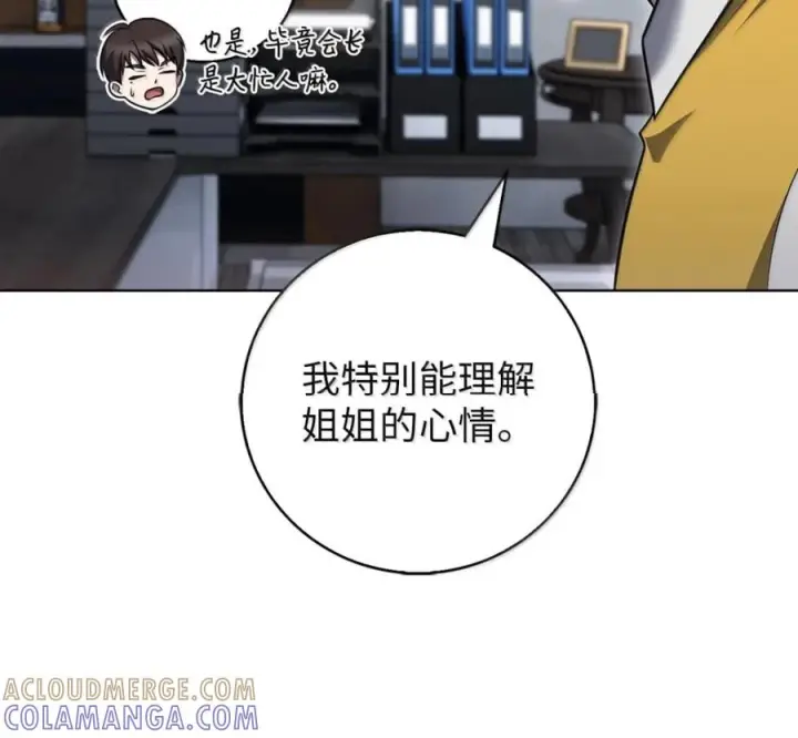 《来自武林的外卖员》105 最想要的礼物图157