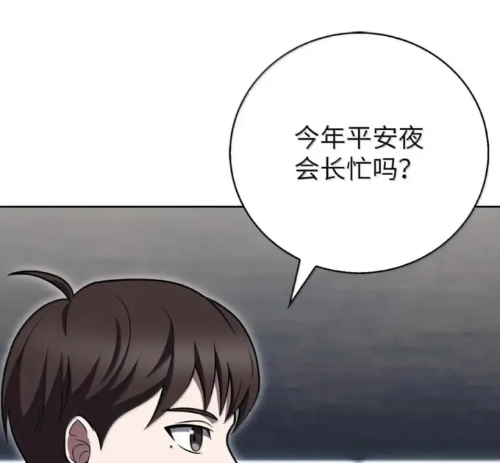 《来自武林的外卖员》105 最想要的礼物图158