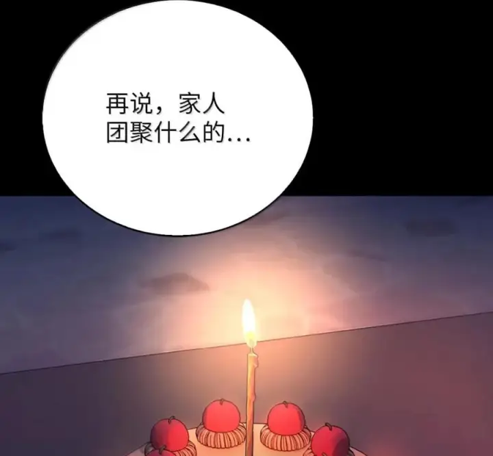《来自武林的外卖员》105 最想要的礼物图16
