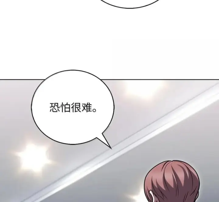 《来自武林的外卖员》105 最想要的礼物图160