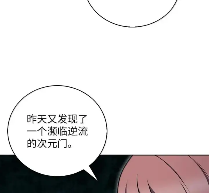 《来自武林的外卖员》105 最想要的礼物图162