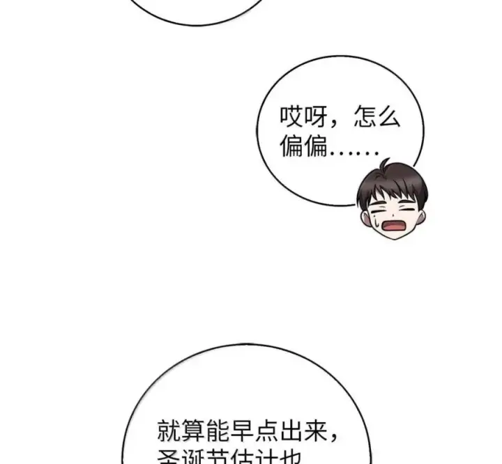 《来自武林的外卖员》105 最想要的礼物图164