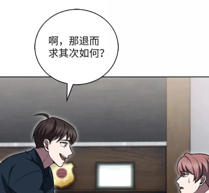 《来自武林的外卖员》105 最想要的礼物图167