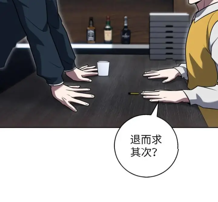 《来自武林的外卖员》105 最想要的礼物图168