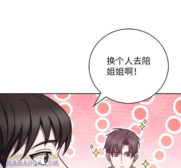《来自武林的外卖员》105 最想要的礼物图169