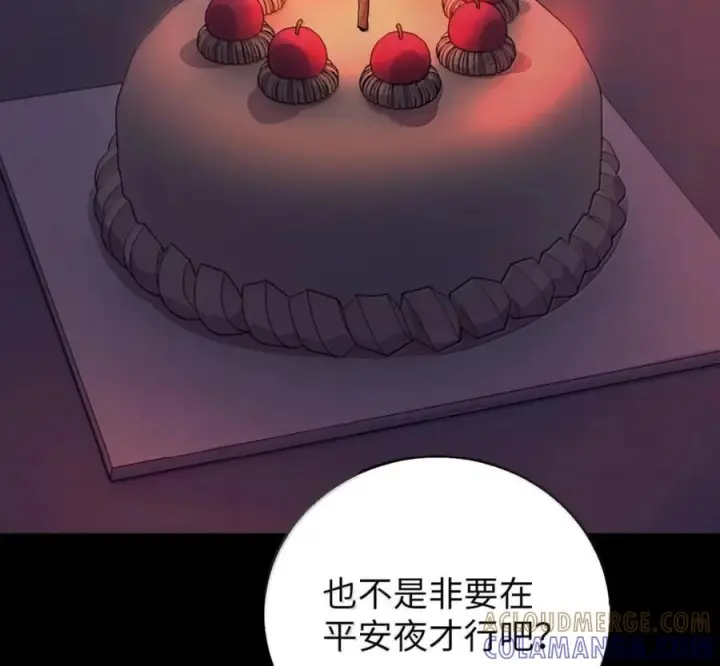 《来自武林的外卖员》105 最想要的礼物图17