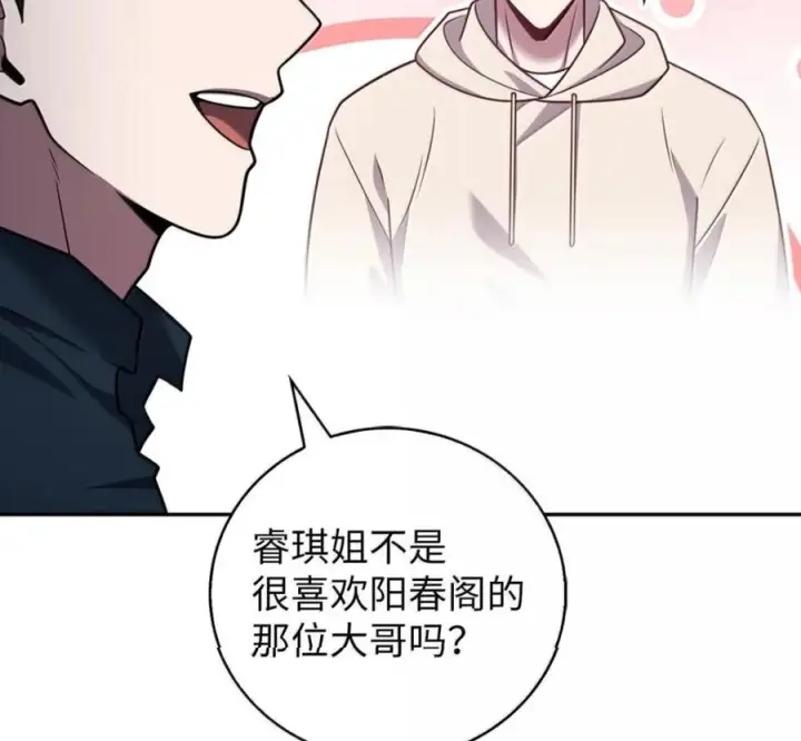 《来自武林的外卖员》105 最想要的礼物图170