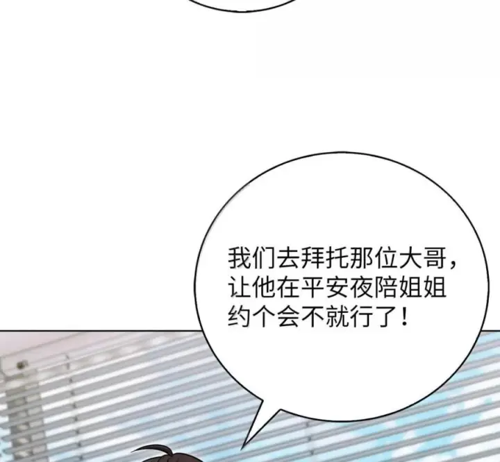 《来自武林的外卖员》105 最想要的礼物图171