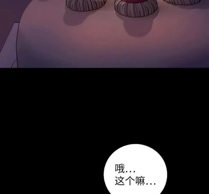 《来自武林的外卖员》105 最想要的礼物图22