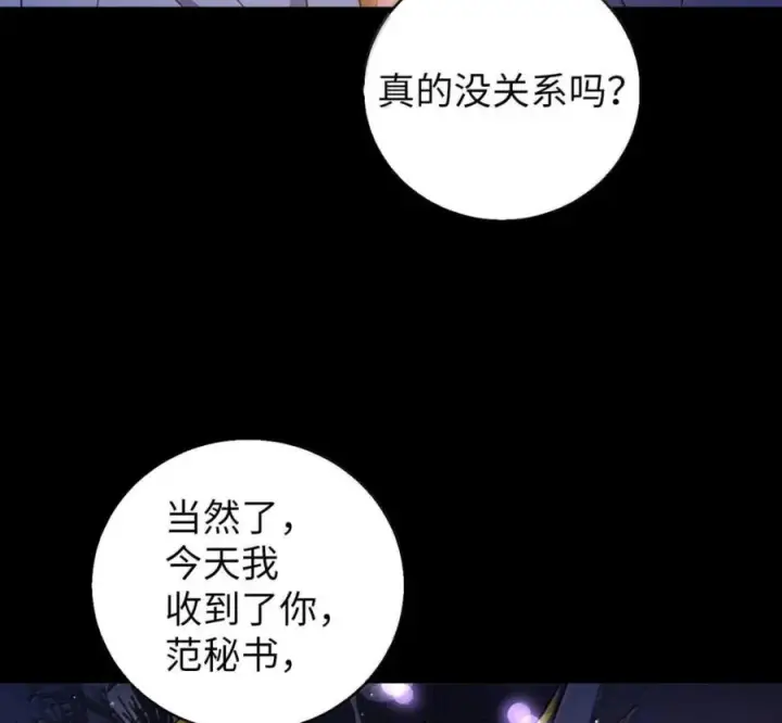 《来自武林的外卖员》105 最想要的礼物图26