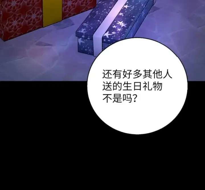《来自武林的外卖员》105 最想要的礼物图28