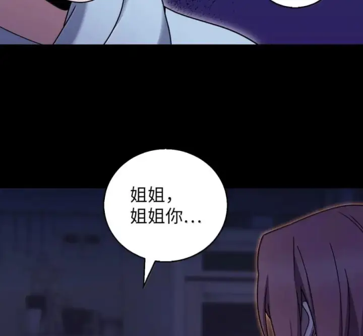 《来自武林的外卖员》105 最想要的礼物图34