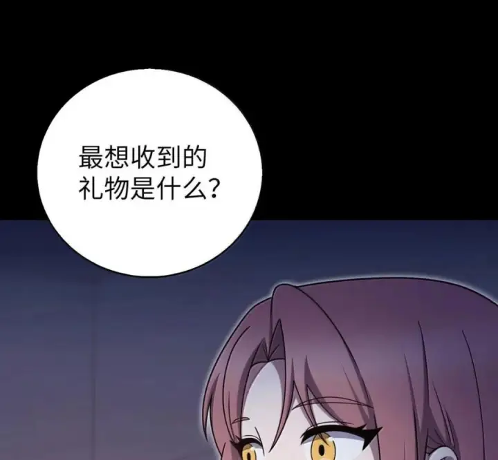 《来自武林的外卖员》105 最想要的礼物图36