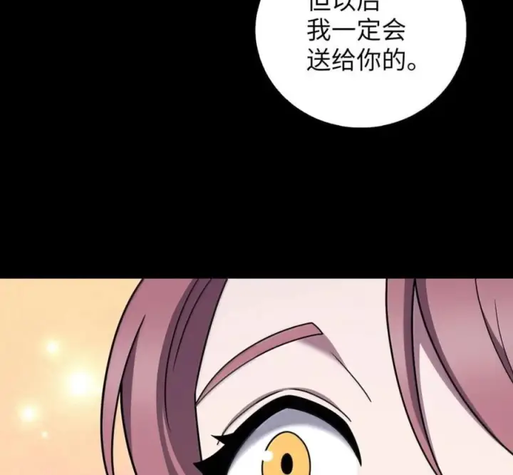 《来自武林的外卖员》105 最想要的礼物图42