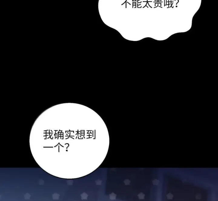 《来自武林的外卖员》105 最想要的礼物图47