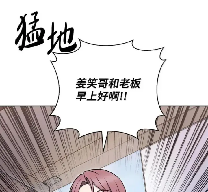 《来自武林的外卖员》105 最想要的礼物图82