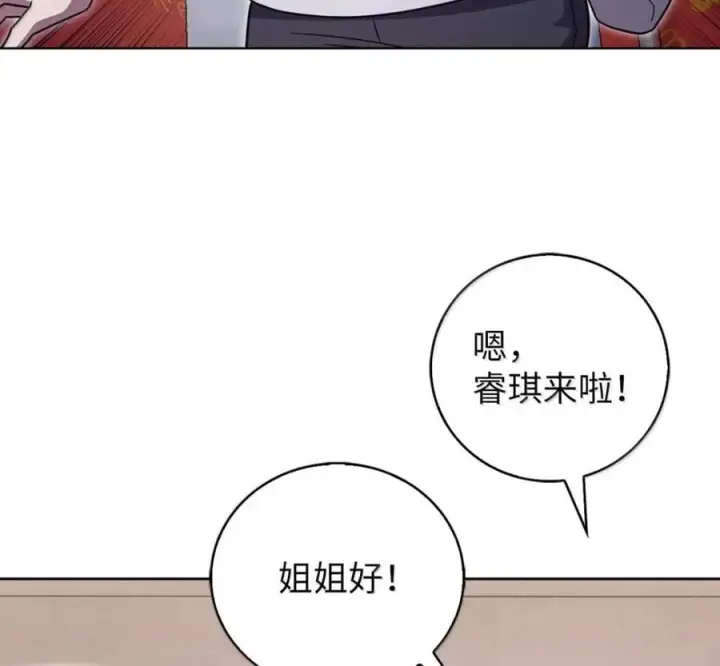 《来自武林的外卖员》105 最想要的礼物图84