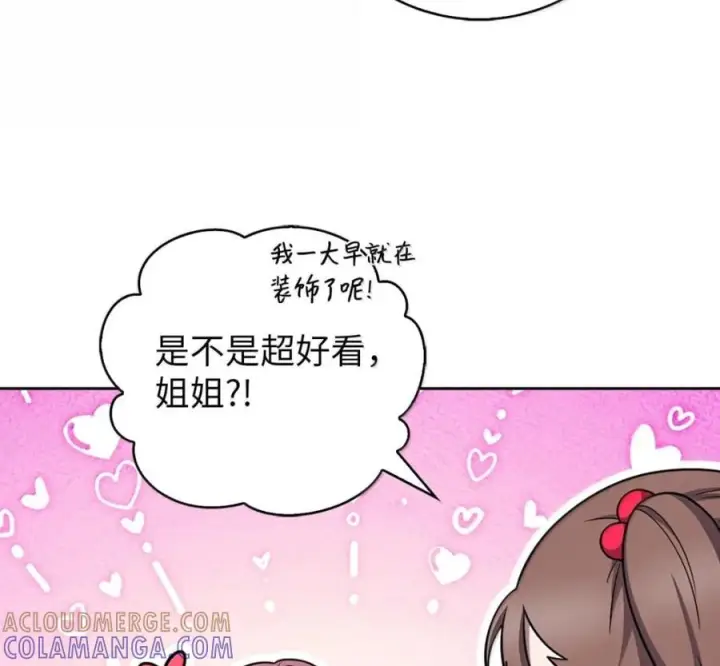 《来自武林的外卖员》105 最想要的礼物图89